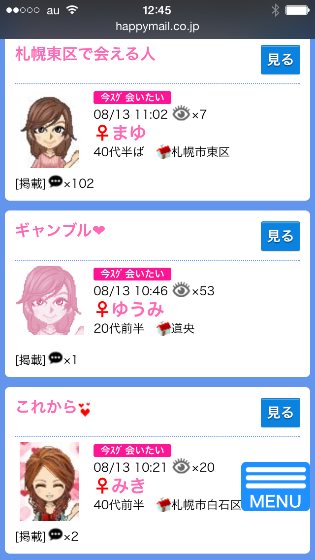 �n�b�s�[���[��